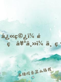 快穿：野生女主，上線中！